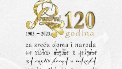 Photo of 120 godina za sreću doma i naroda: Koncert i akademija “Preporoda” 28. septembra